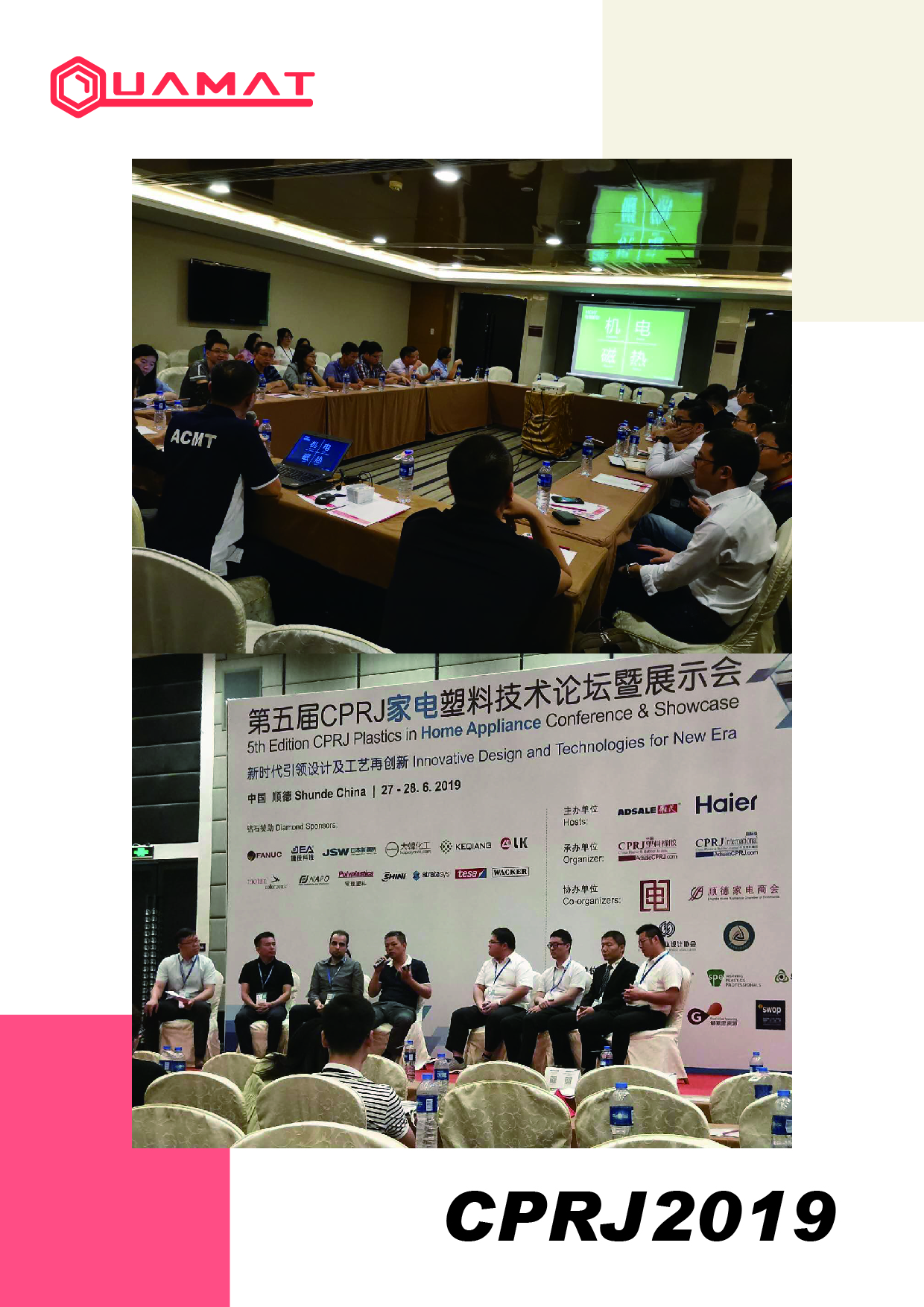 CPRJ2019-01.jpg