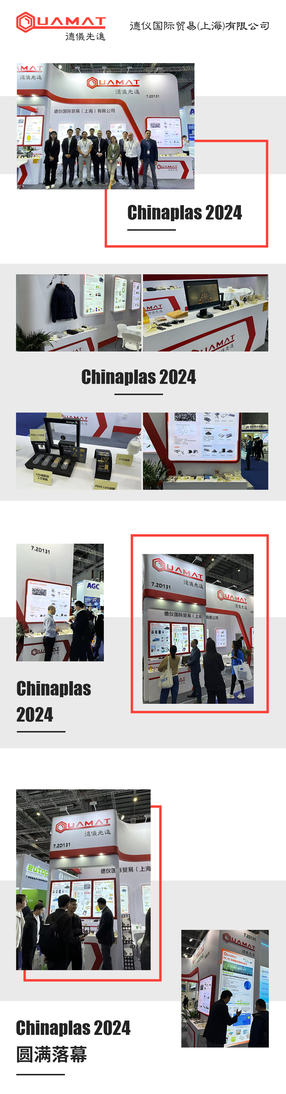 CPS新闻长图-2024.png